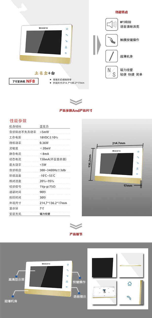 徐州经开区楼宇可视室内主机一号