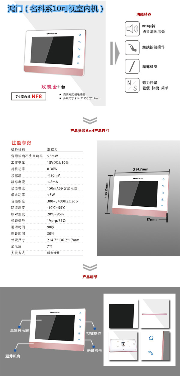 徐州经开区楼宇对讲室内可视单元机