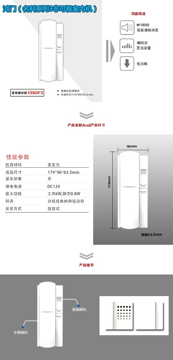 徐州经开区非可视室内分机