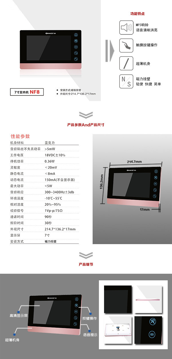 徐州经开区楼宇可视室内主机二号