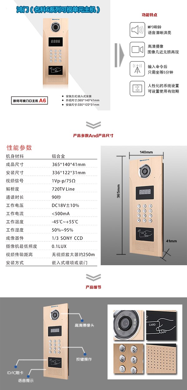 徐州经开区可视单元主机1